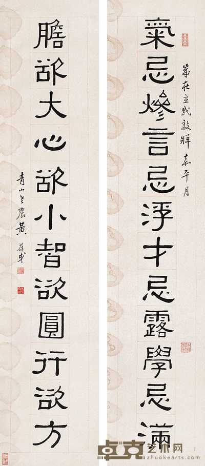 黄葆戉 隶书十二言 对联 167×37cm×2